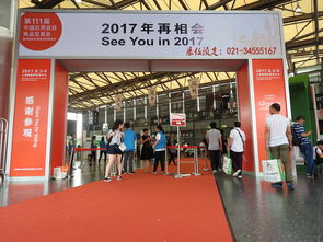 2017第111届上海日用百货商品交易会 家电、家具与日用品的完美交融